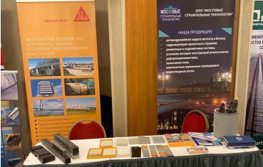 Участие компании «Мостовые Строительные Технологии» в форуме выставке «Российские и зарубежные технологии проектирования и строительства мостовых сооружений».